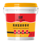 固浪生態液體卷材